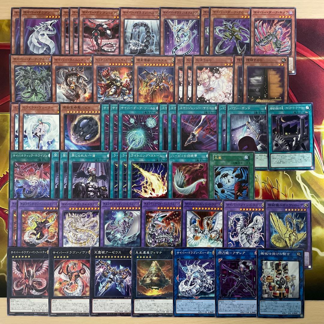 大会優勝構築 サイバードラゴンデッキ ダークヴルム ダーククロー