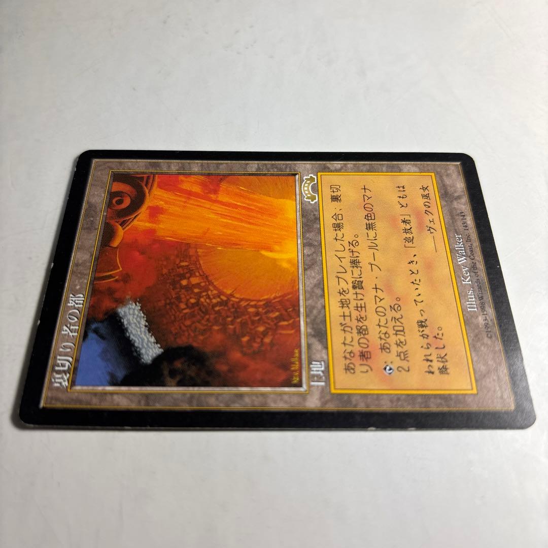 【再録禁止】裏切り者の都　EXO版　日本語