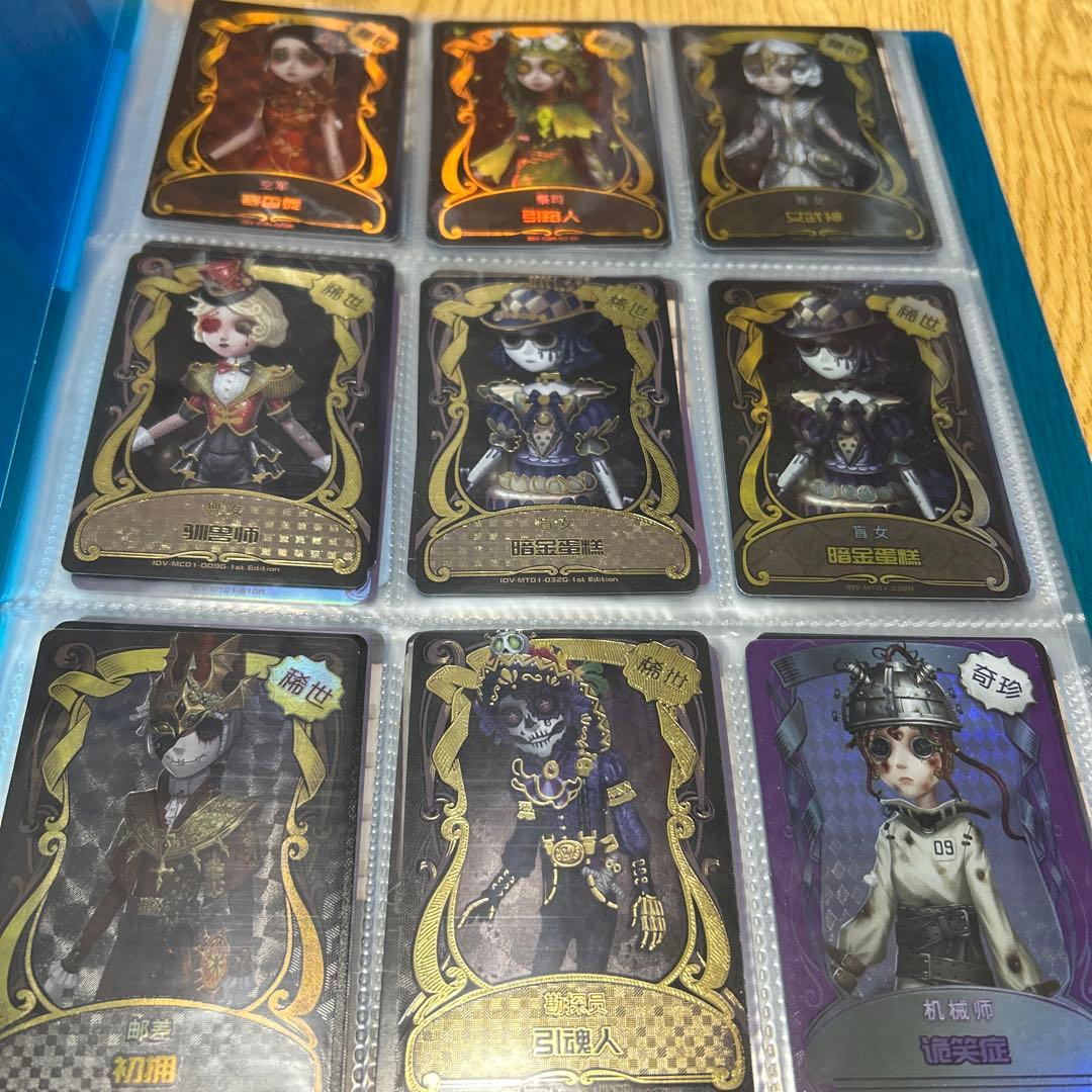 第五人格 トレーディングカード