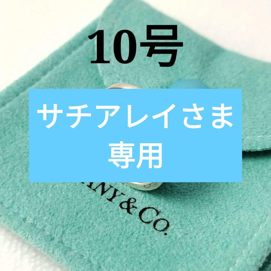 サチアレイさま専用 アトラスリング 10号 シルバー925