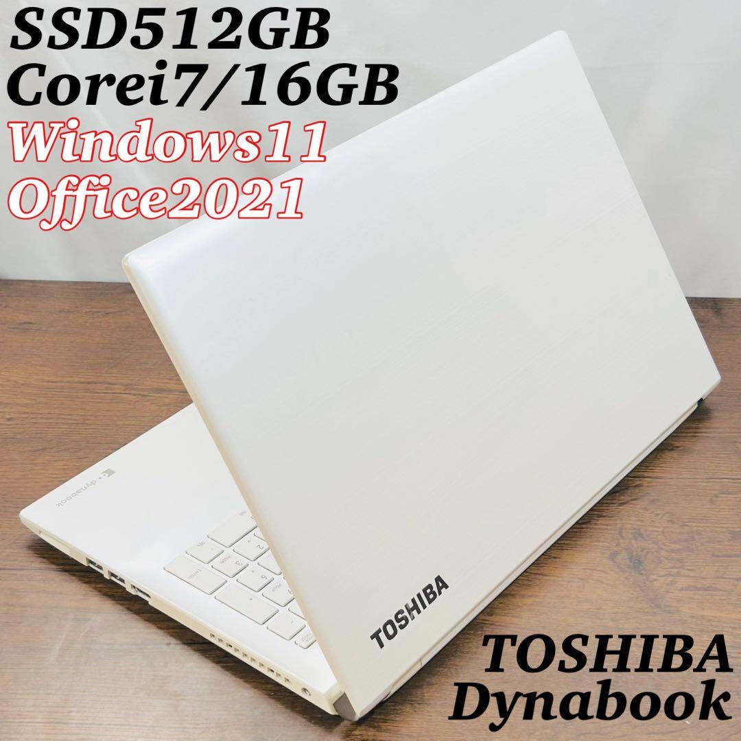 高性能i7★オフィス付きノートパソコン SSD搭載/16GB Windows11