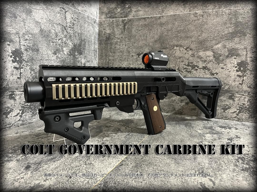 ◇M1911 コルトガバメント　カービンキット◇