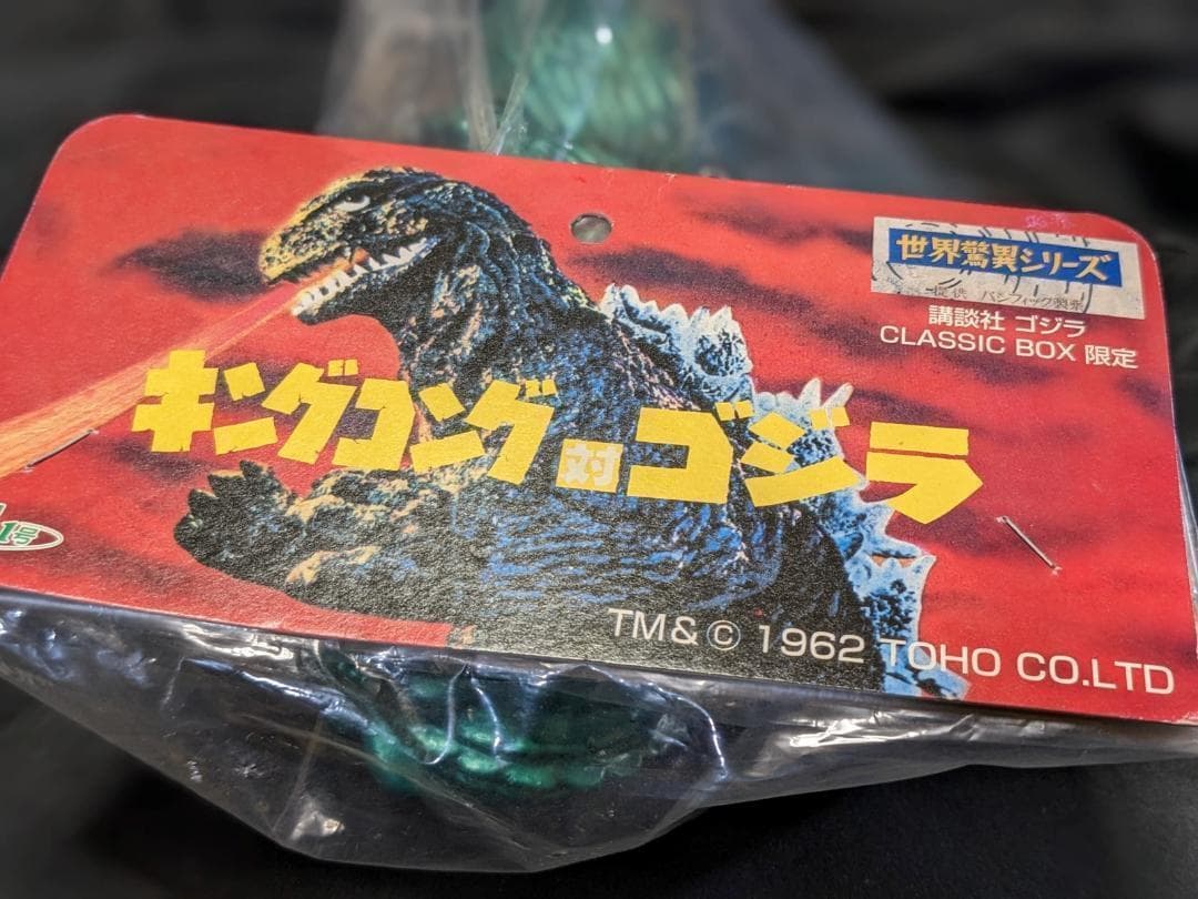 ゴジラ1962～キンゴジ（Ｍ１号）世紀の大怪獣 ソフビフィギュア