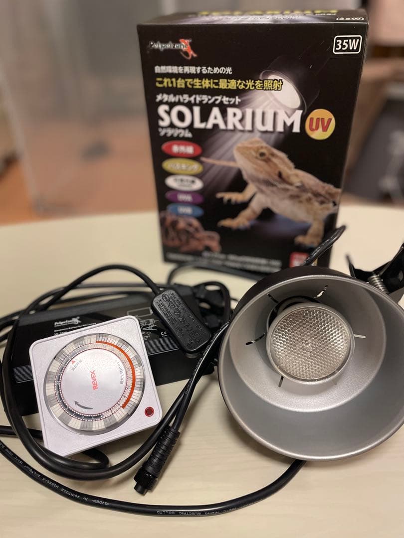 SOLARIUM UV 35W タイマー付き