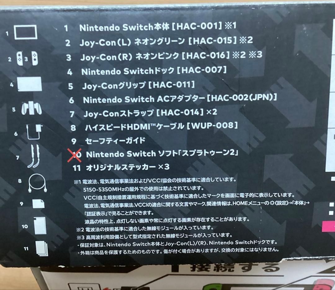 任天堂スイッチ スプラトゥーン2セット ソフトなし ケースつき