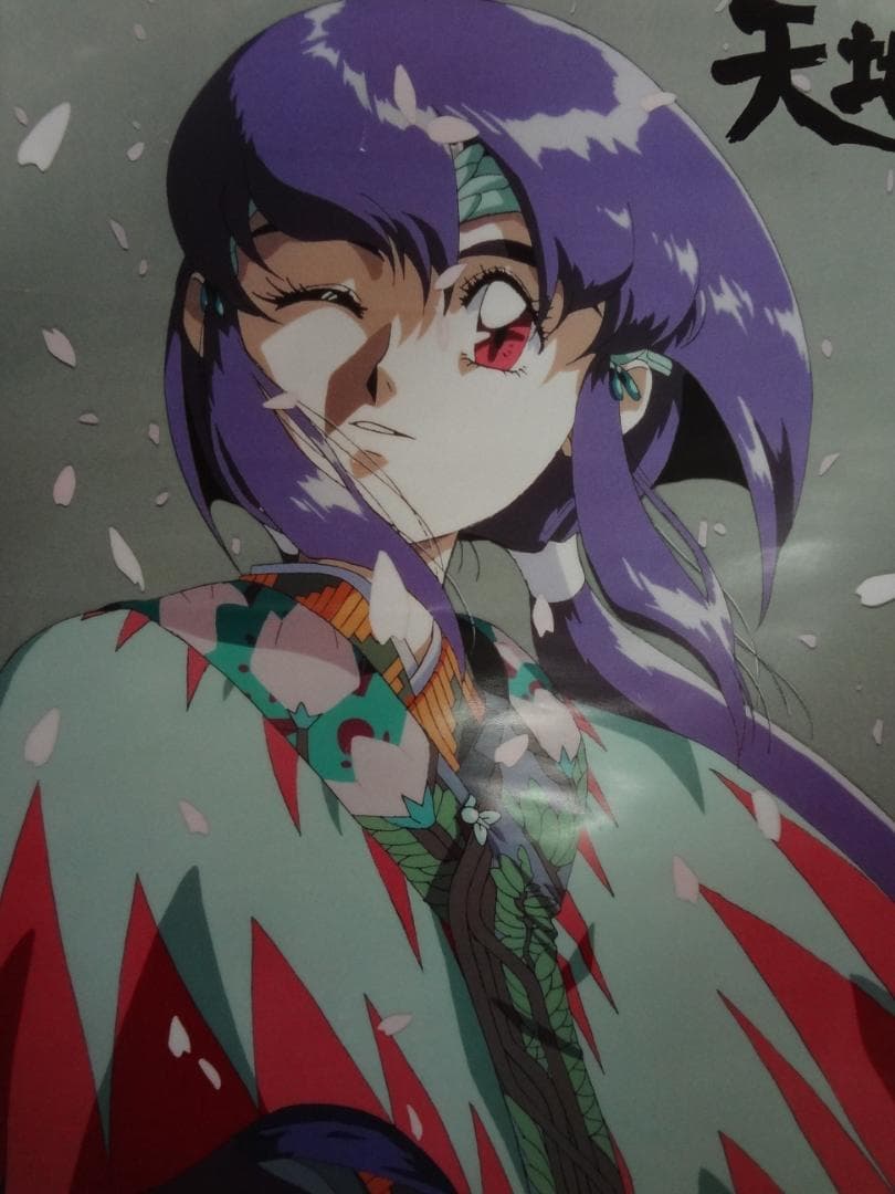 天地無用!                    販促非売品ポスター