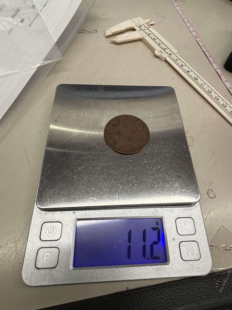 C3347【アンティーク】大清銅幣　富制銭　二十文　宣統年造