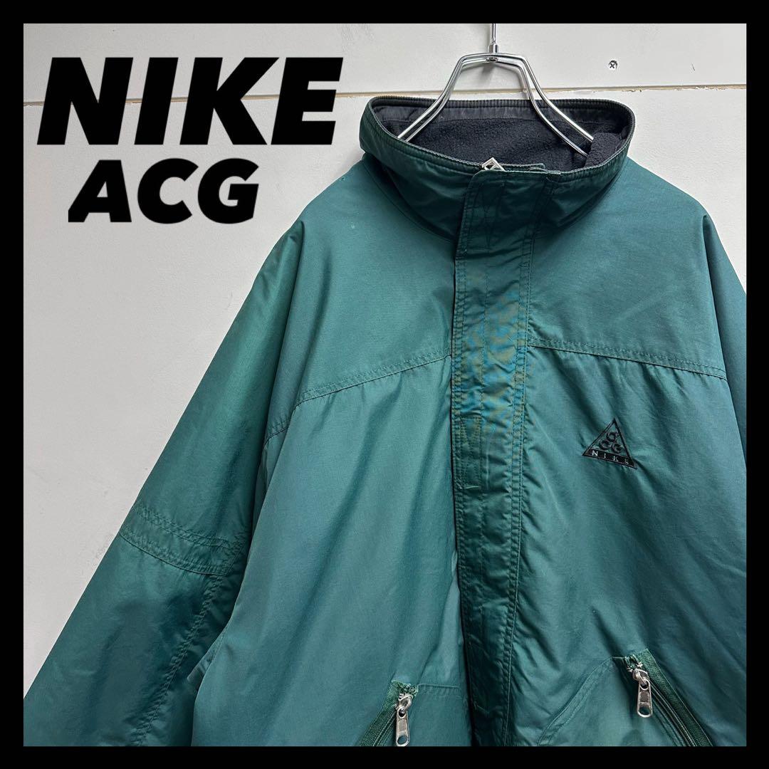 NIKE ACG 裏フリース　フルジップ　ナイロンブルゾン