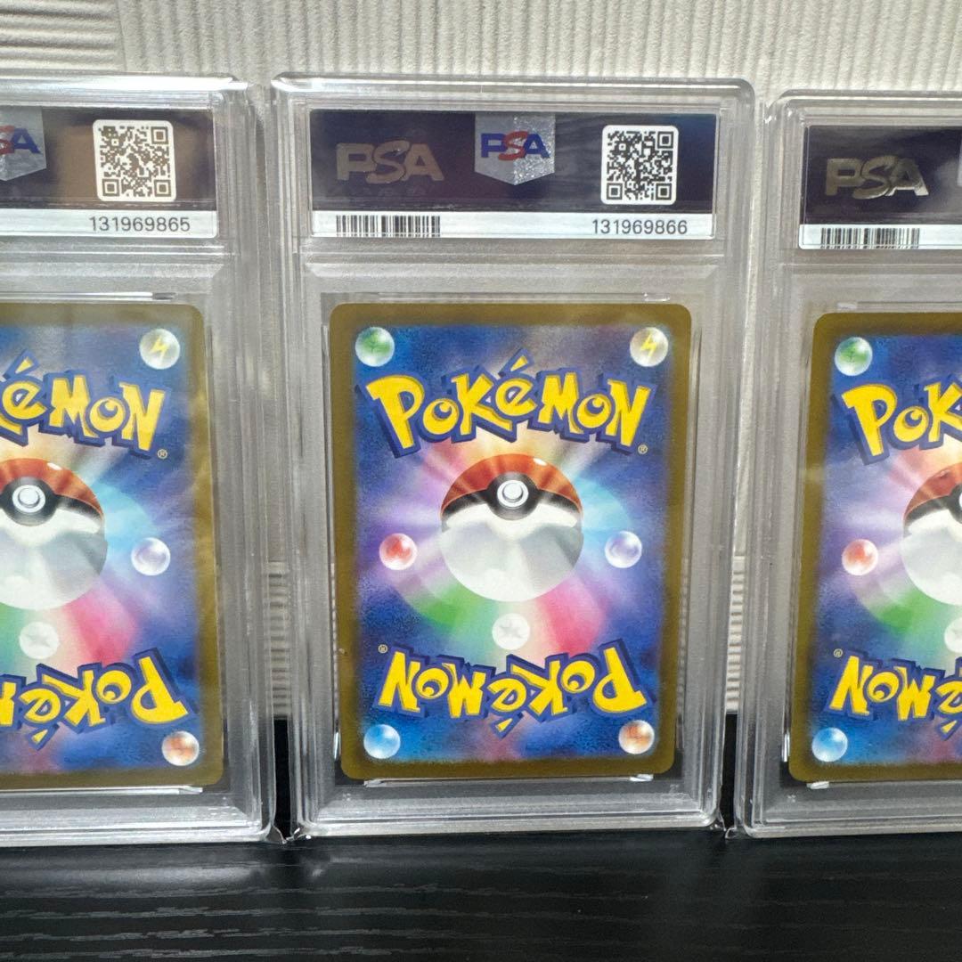 【PSA10】ピカチュウ PROMO 120/SV-P げきとうスパーク4連番