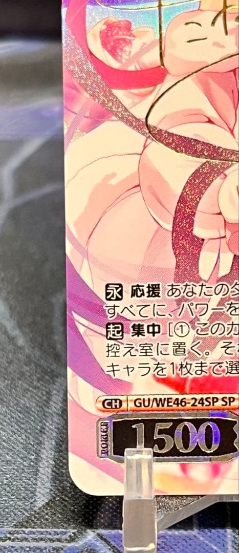 リゼ・グラトニー SP