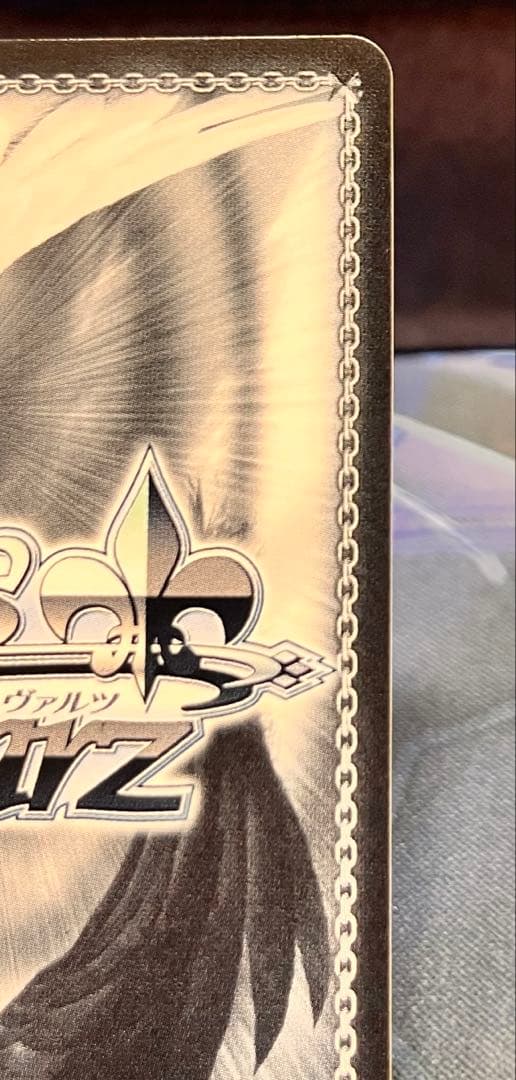 リゼ・グラトニー SP