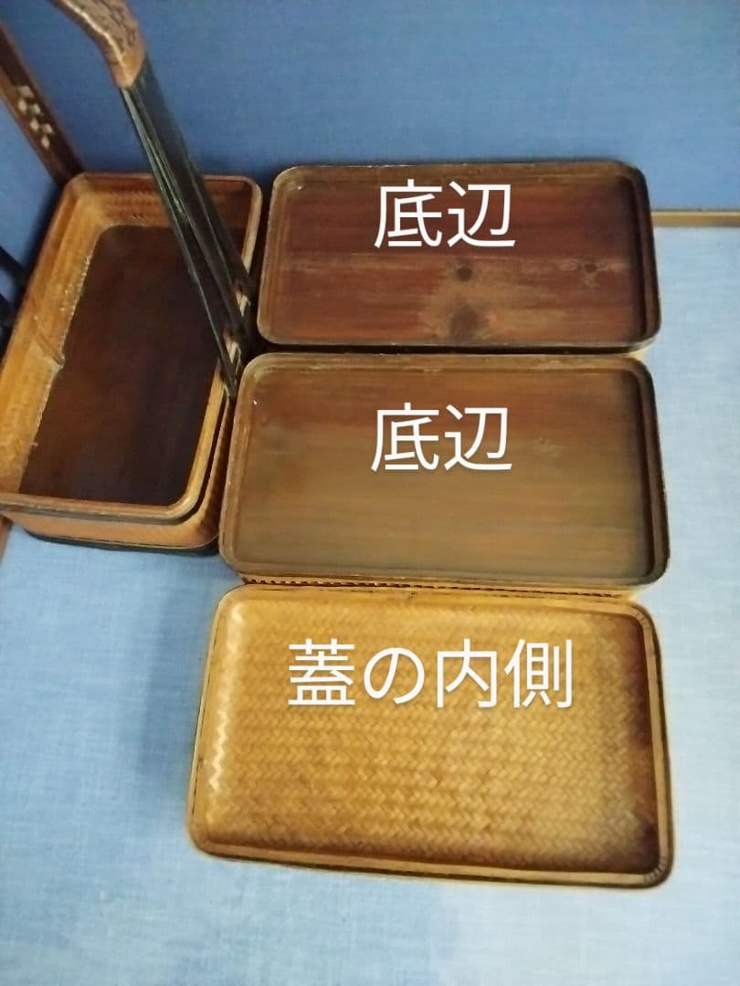 煎茶道具　提藍三段式(ていらん)　竹網込み