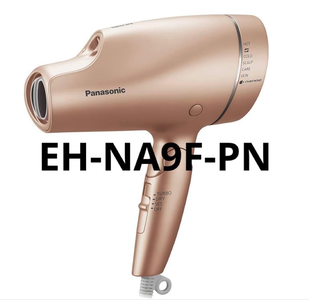 パナソニック ナノケア ヘアドライヤー ナノイー海外対応EH-NA9F-PN