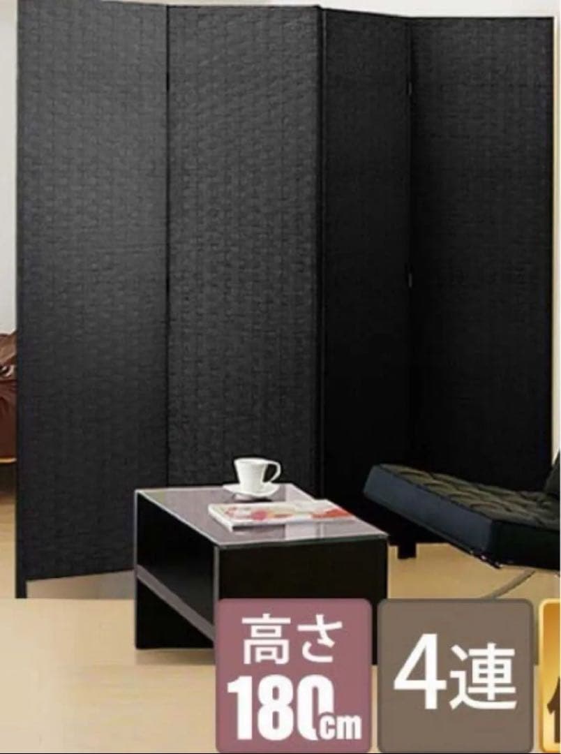 パーテーション4連 ブラックW178xH180cm 間仕切り 折り畳み 編み込み