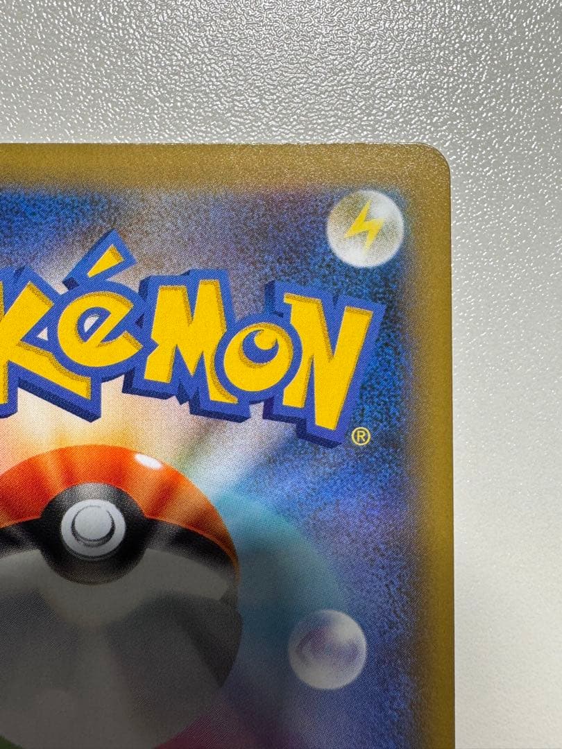 【美品】おたんじょうびピカチュウ25thプロモ _のピカチュウ 007/025