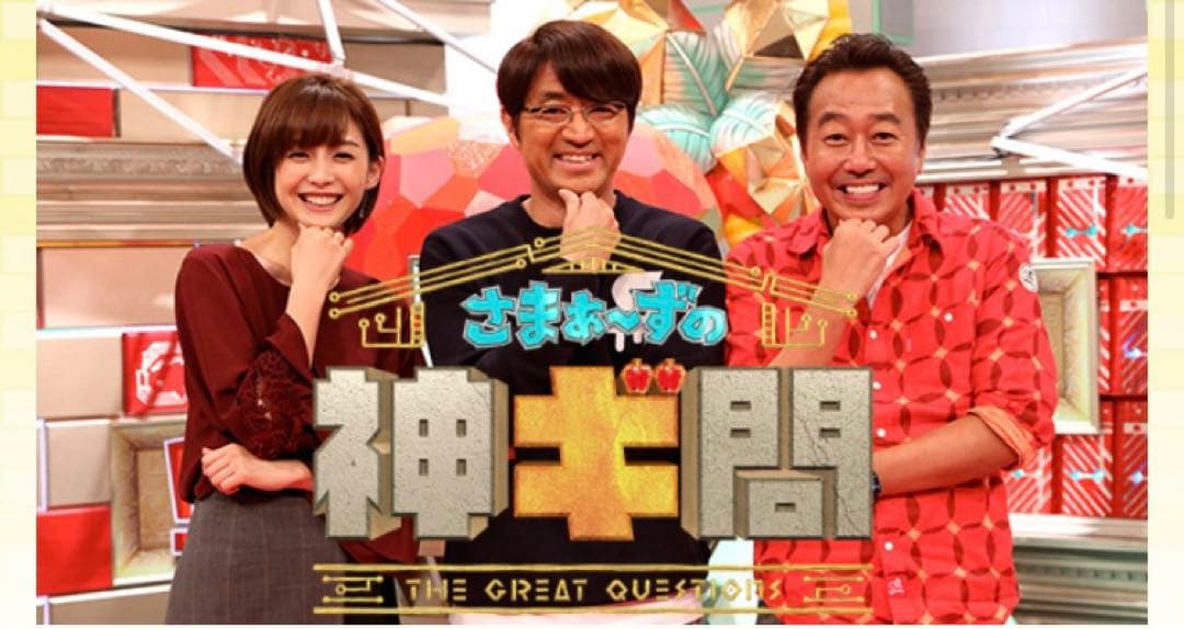 マ*シ様 三菱マテリアル　さまぁ〜ずの神ギ問　純金カード0.5g