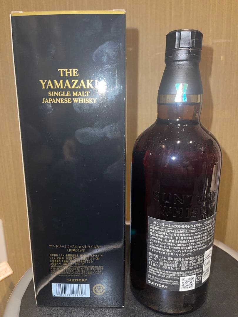 山崎18年700ml箱付き