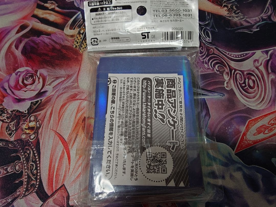 デュエルマスターズ カードプロテクト50　ブルー