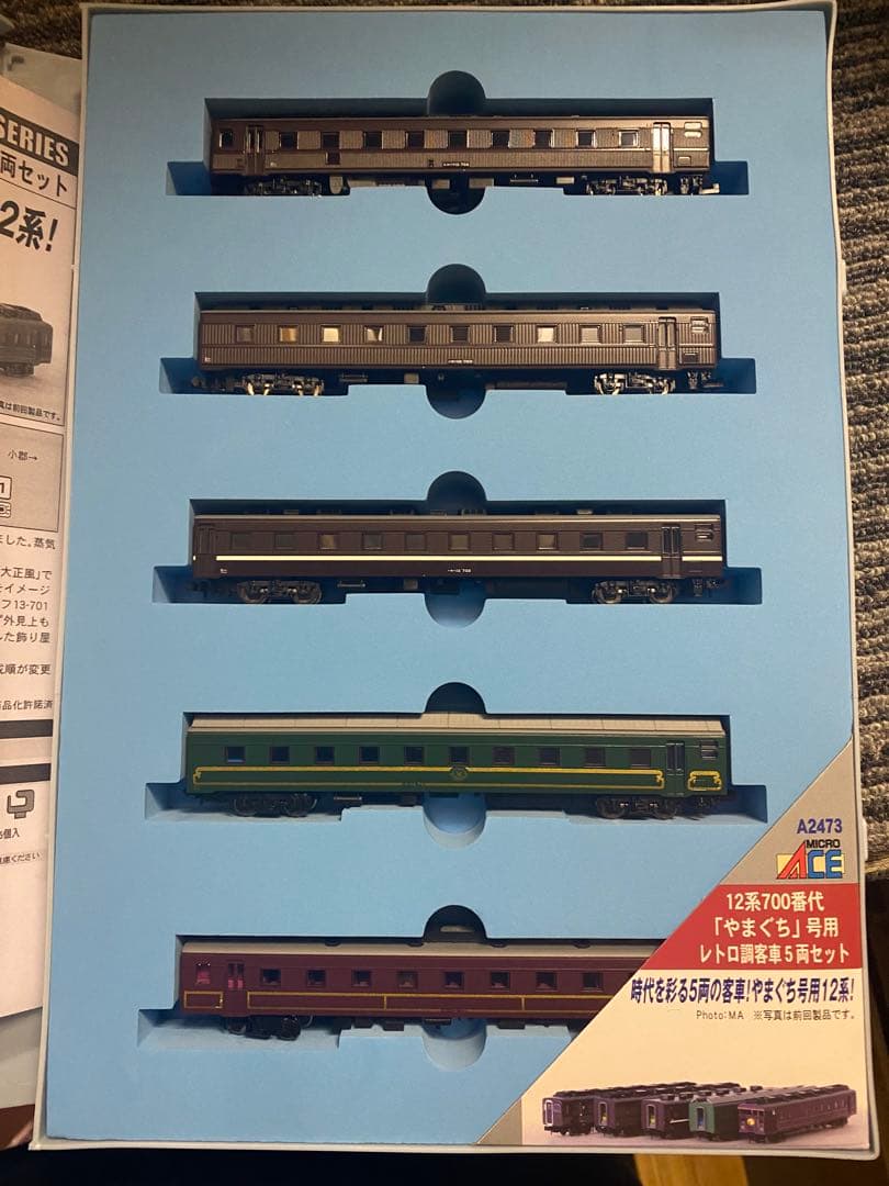 【新品】12系700番代「やまぐち」号用レトロ調客車 5両セット A2473