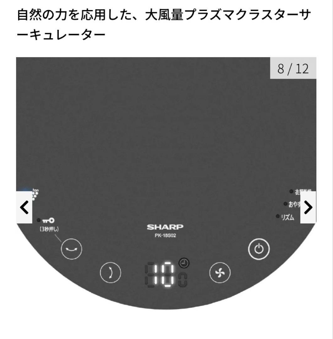♡新品未開封♡プラズマクラスターSHARP サーキュレーター　グレー