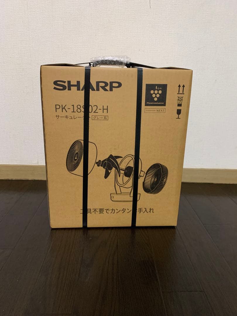 ♡新品未開封♡プラズマクラスターSHARP サーキュレーター　グレー