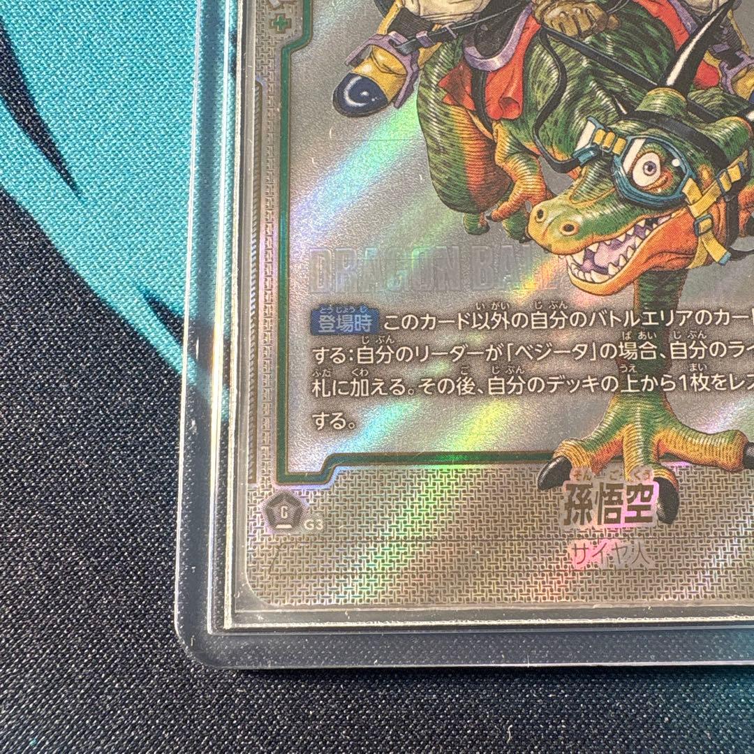 N*.様 孫悟空　ウルトラパラレル　sb01-023