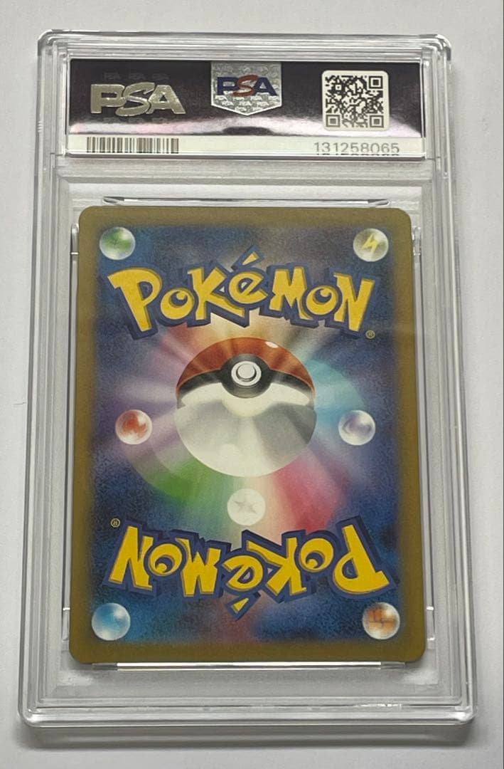 【PSA10】ヒトカゲ AR[SV2a 168/165]