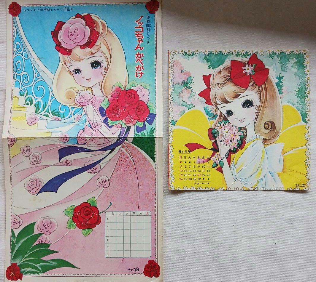 さ*』様 レトロかと...「細川知栄子／王家前」雑誌切取り品等いろいろ計13点(