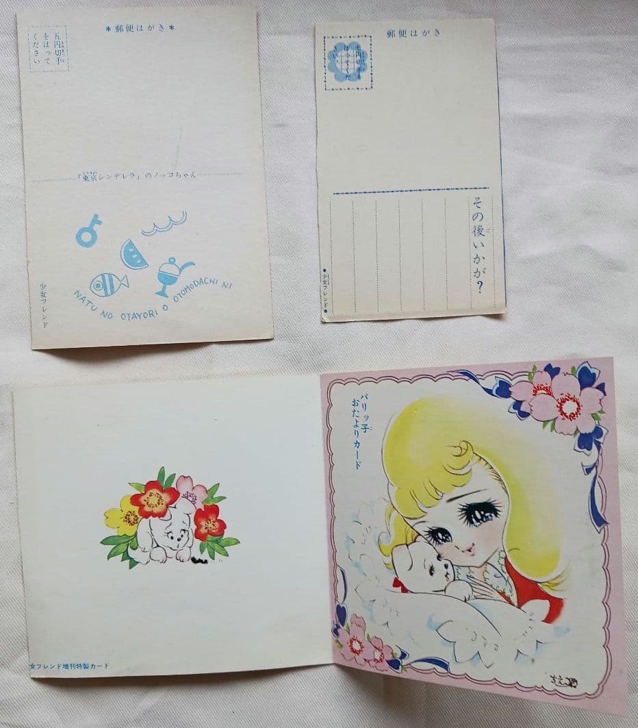 さ*』様 レトロかと...「細川知栄子／王家前」雑誌切取り品等いろいろ計13点(