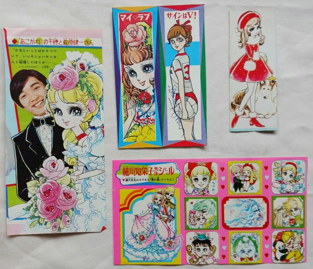 さ*』様 レトロかと...「細川知栄子／王家前」雑誌切取り品等いろいろ計13点(