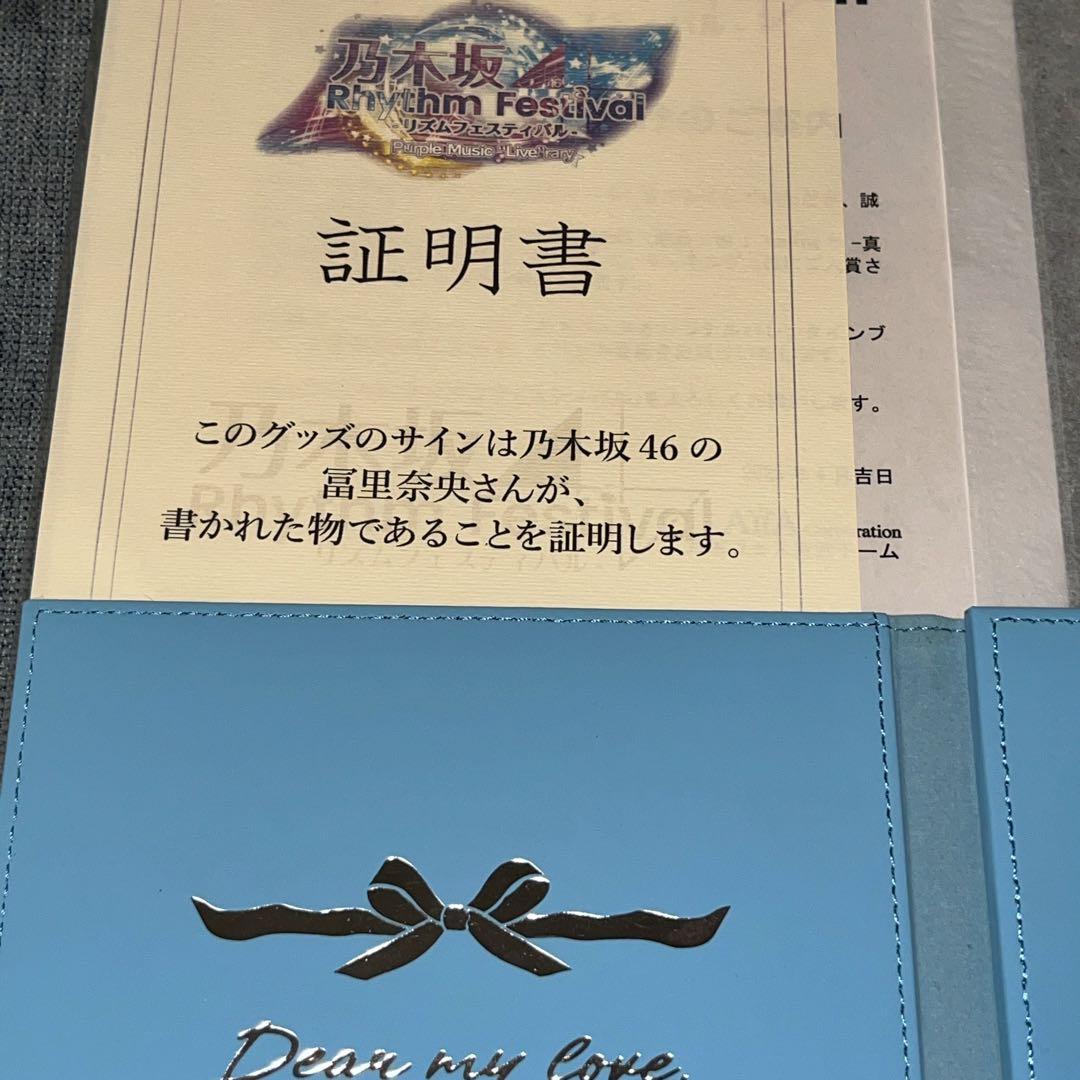 冨里奈央　直筆　サイン　乃木フェス　バレンタイン　ブック　乃木坂46