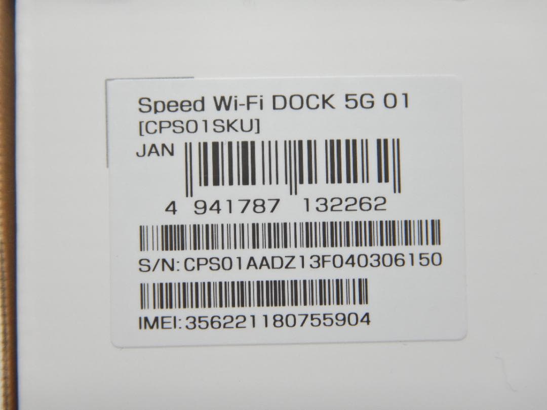【未使用】Speed Wi-Fi DOCK 5G 01 モバイルルーター