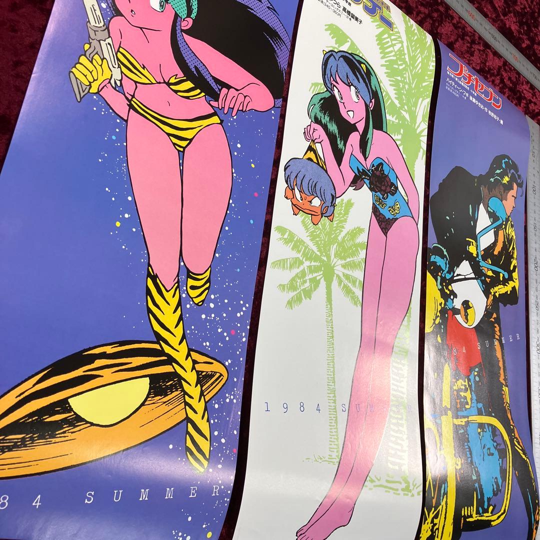 高橋留美子　うる星やつら 等　’84 SUMMER　店頭用ポスター　6種