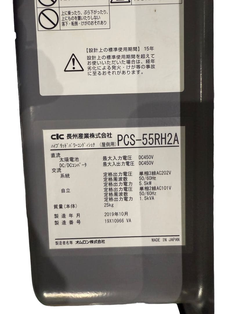 【送料無料】長州産業CB-LMK65A家庭用蓄電池セット2019年6.5kwh