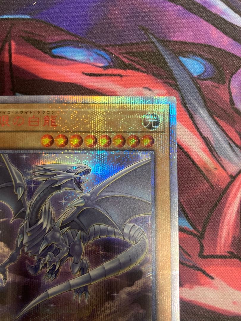 青眼の白龍[20thシークレット](20CP-JPS02)