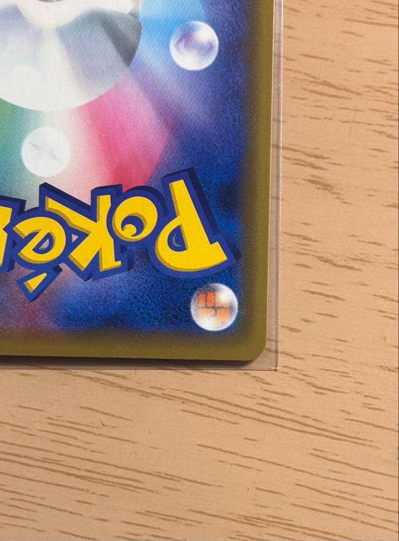 海で遊ぶピカチュウ：My251ポケモンセンター真夏のピカピカ大作戦キャンペーン