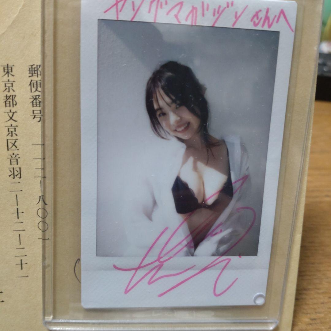 菊地姫奈　サイン入りチェキ　懸賞当選品