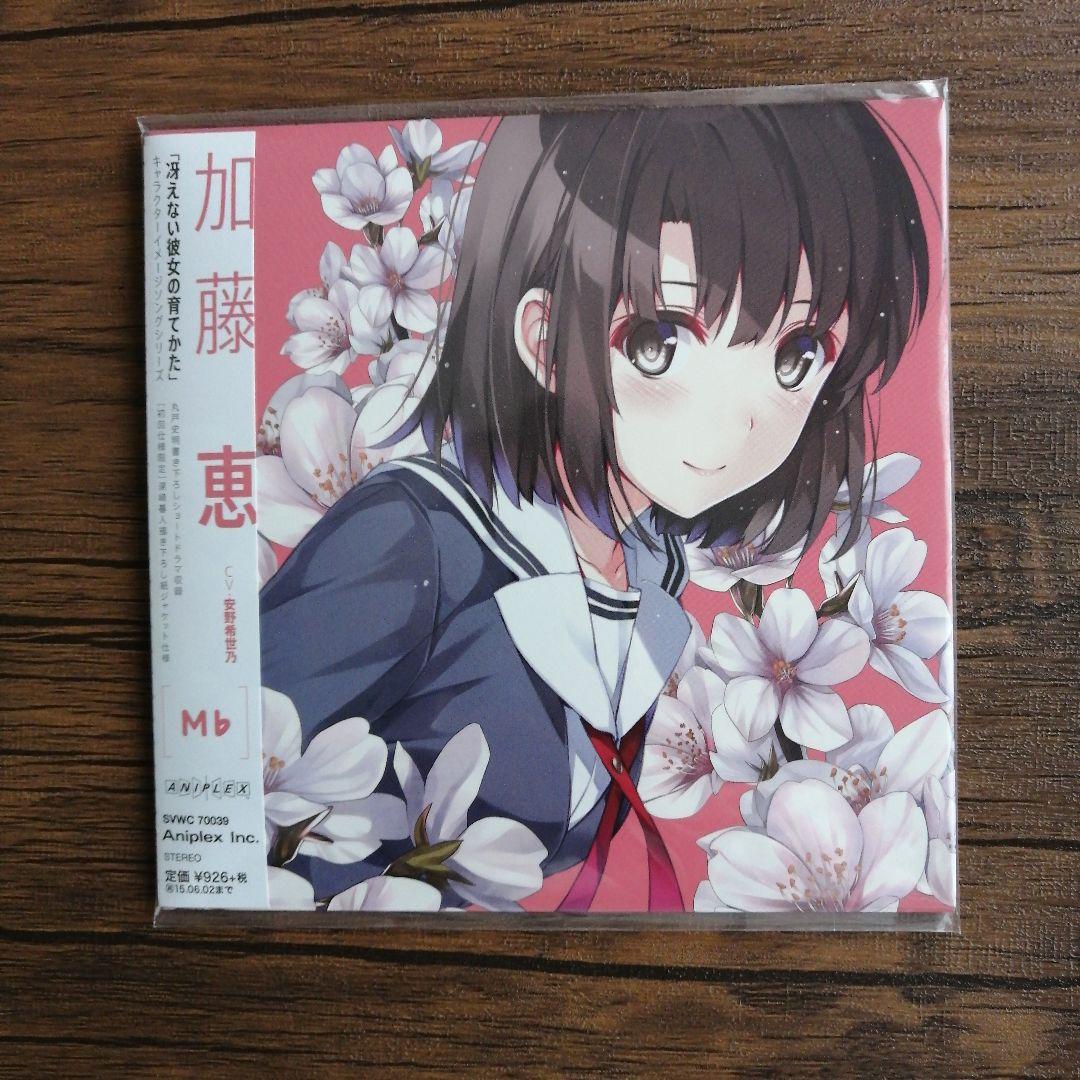 冴えない彼女の育てかた　加藤恵　等身大ポスター　CD　紙製スリーブケース　3点