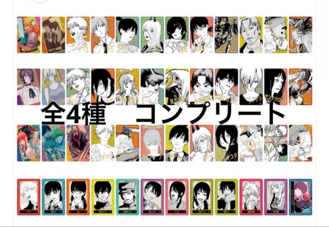 チェンソーマン　箔押しクリアカードコレクション　ジャンフェス　全種コンプリート