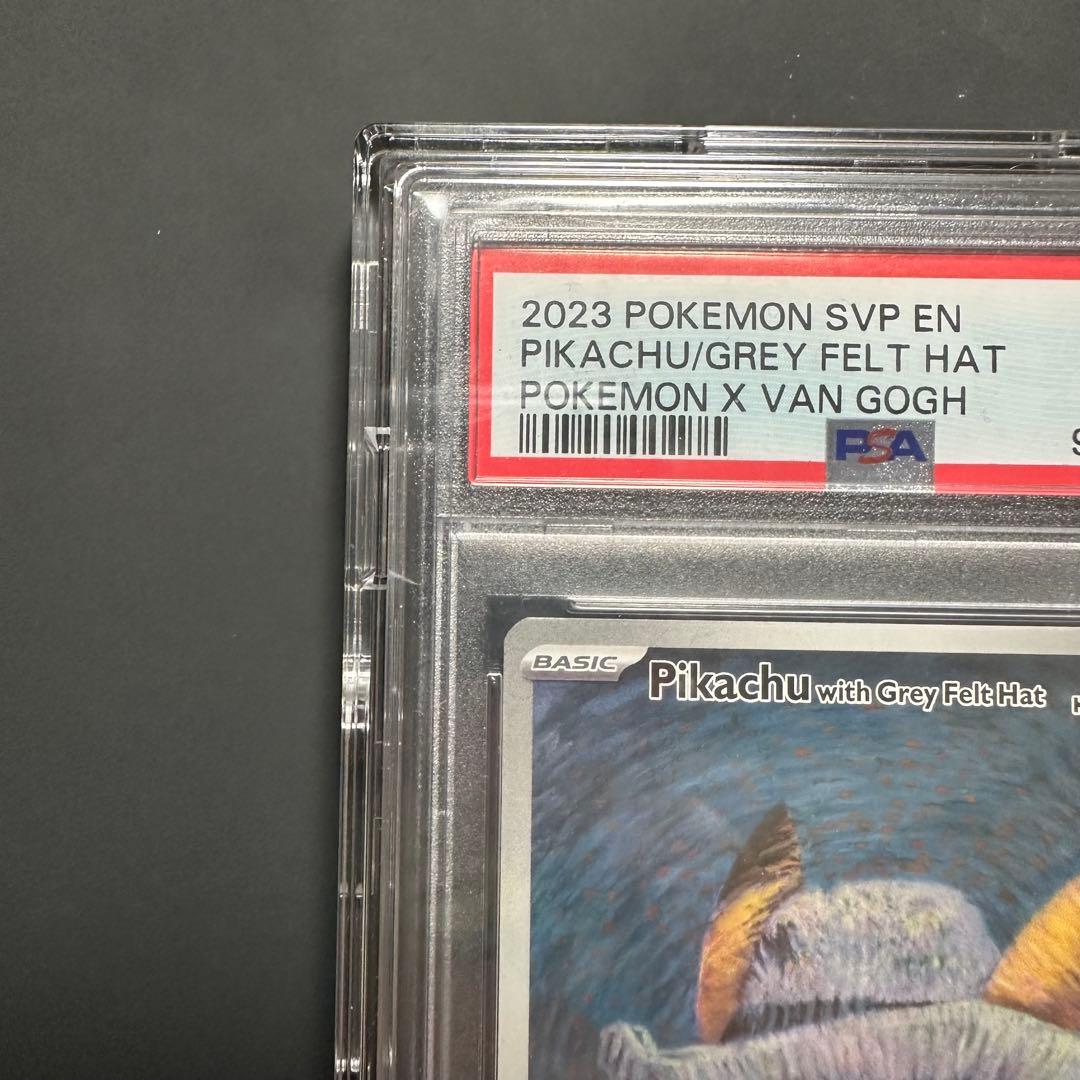 ゴッホピカチュウ PSA10 鑑定済 正規品
