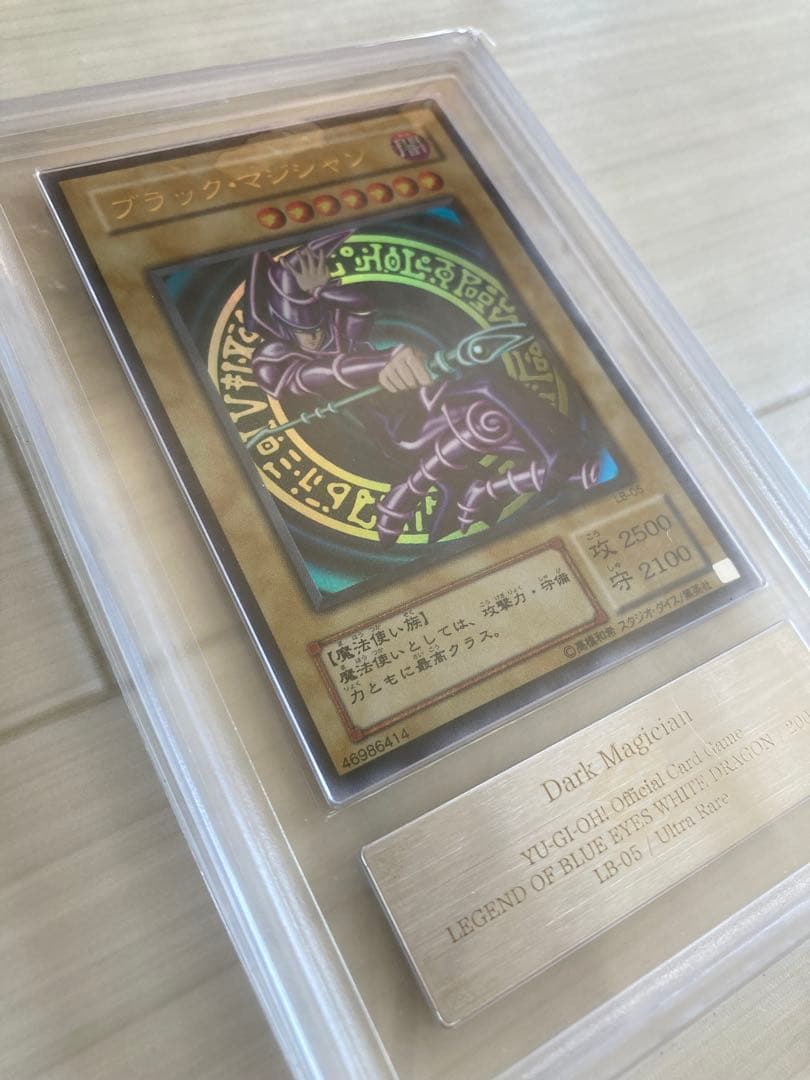 【ARS10】遊戯王 ブラック・マジシャン LB-05 ウルトラ