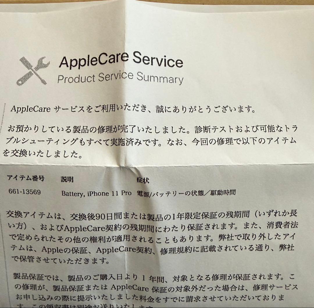 iPhone 11 Pro ミッドナイトグリーン 256GB SIMフリー