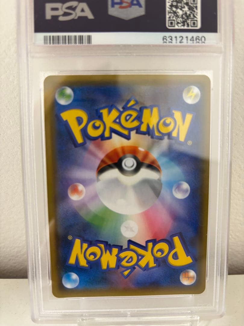 【PSA10】お茶会ごっこピカチュウ 325/SM-P