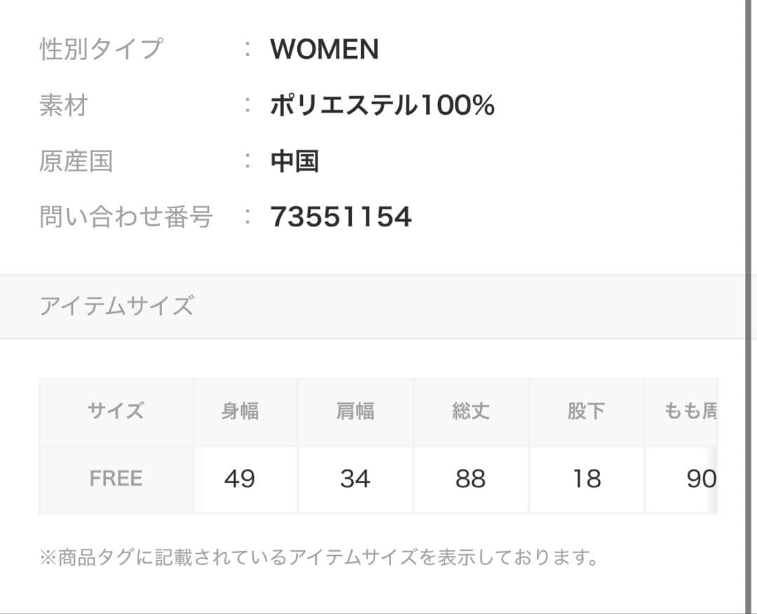 アーバンリサーチ　UR TECH　　UVカット　スイムオールインワン