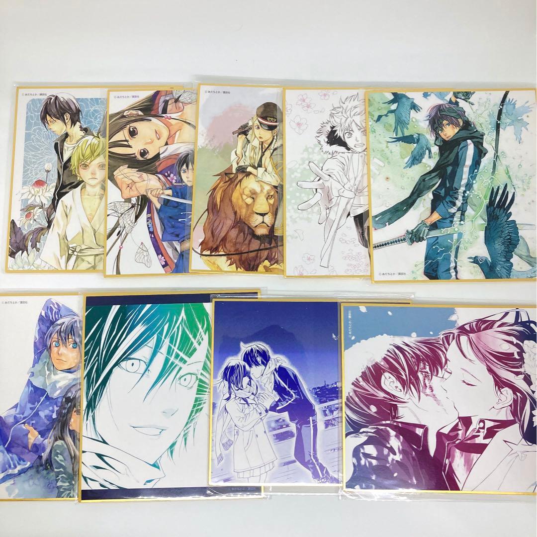 ノラガミ 推しちゃれ くじ E賞 ミニ色紙