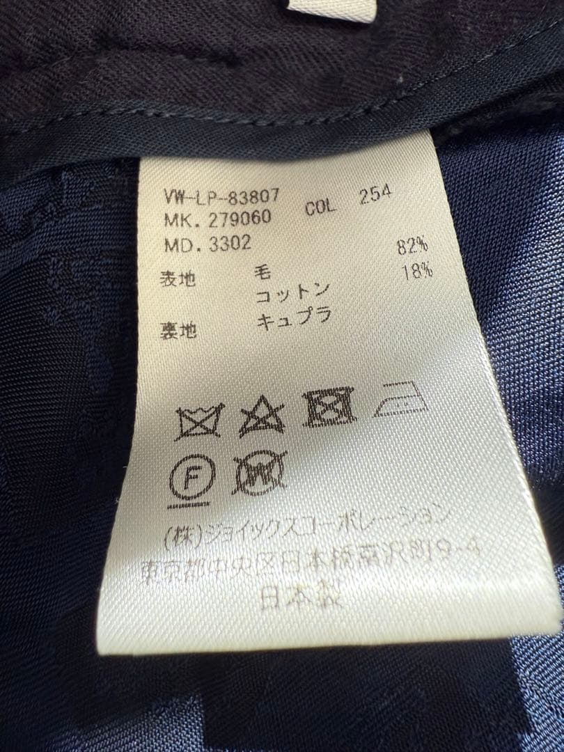 ヴィヴィアンウエストウッドマン 変形サルエルパンツ