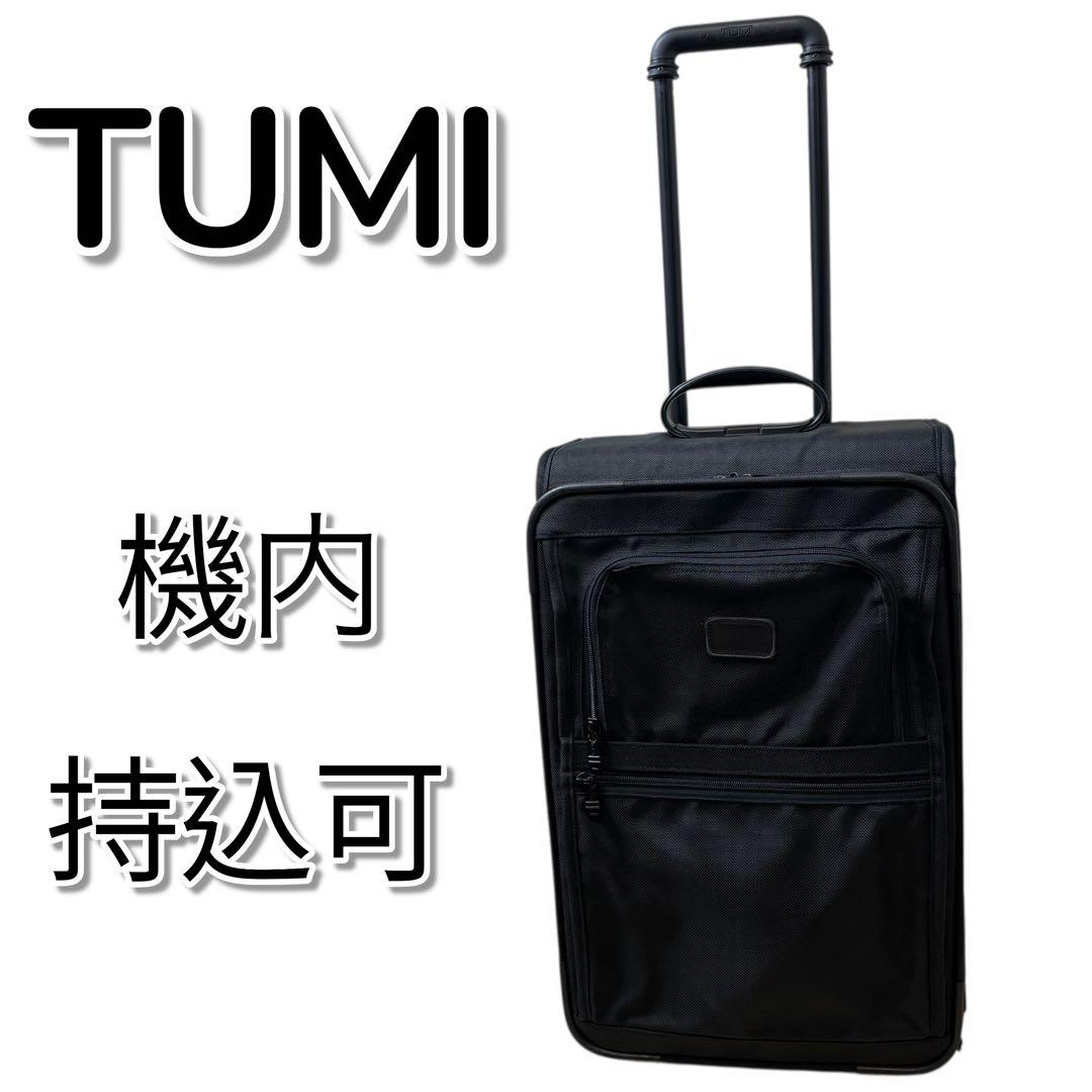 TUMI トゥミ キャリーケース 機内持込可 バリスティックナイロン 黒