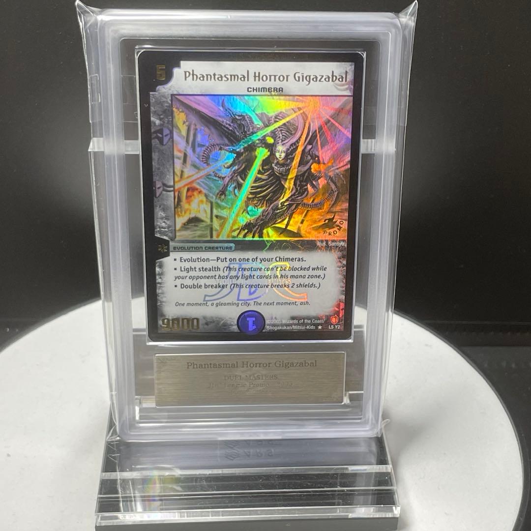 デュエマ 超幻獣ドグザバル 英語版プロモ JDC ワンオーナー ARS10