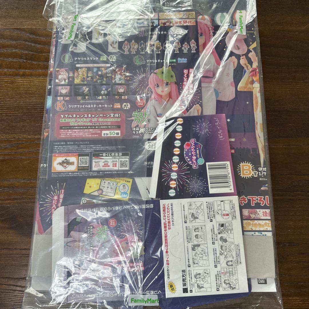 一番くじ アニメ「ぼっち・ざ・ろっく！」VOLUME 4 フィギュア全種