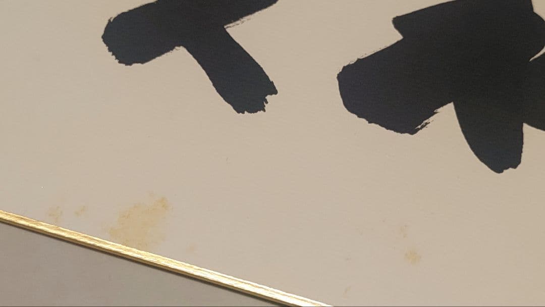 大覚寺、金剛峯寺、大徳寺、東大寺、竜安寺@高僧茶人の短冊・色紙(肉筆/印刷)9枚